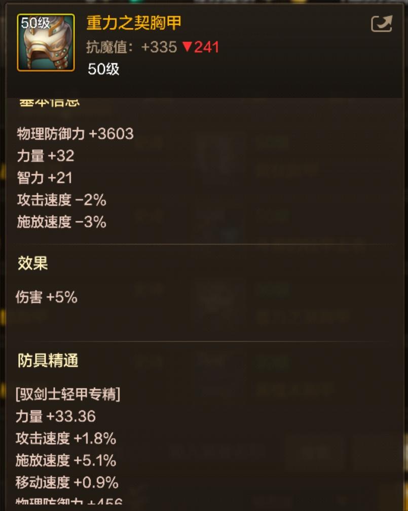 劍宗55級版本畢業裝備&打造攻略詳解