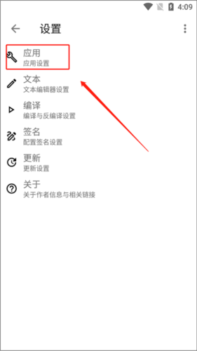 APKToolM:3步修改顯示名稱,90%玩家1次成功-景澄手游網(wǎng)
