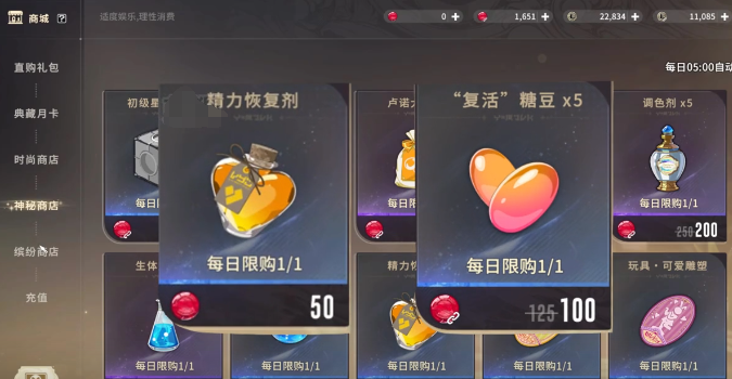 《星痕共鳴》神秘商店玩法指南：必買與策略解析-景澄手游網