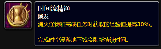 經驗增益