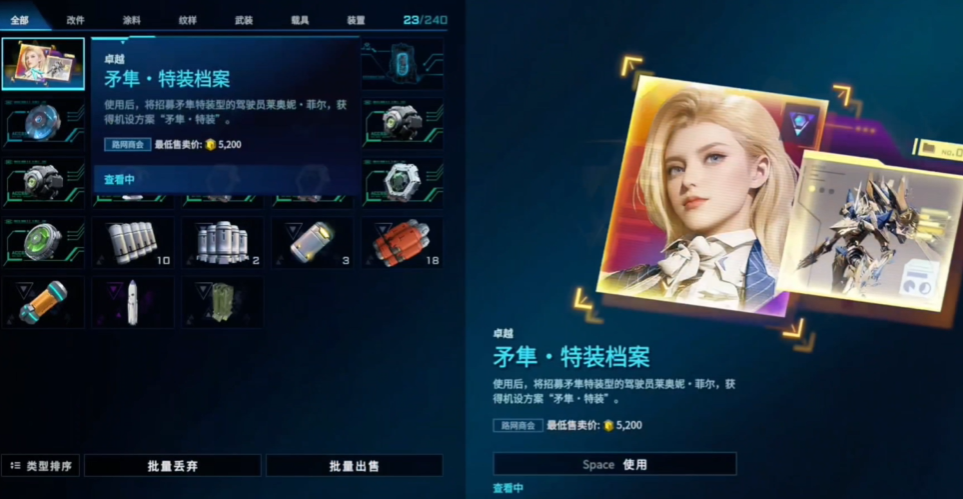 倉庫激活示意圖