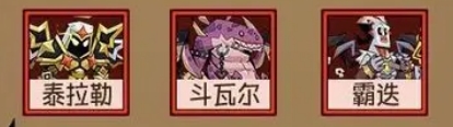 英雄沒有閃野蠻人PK咋玩?流派推薦