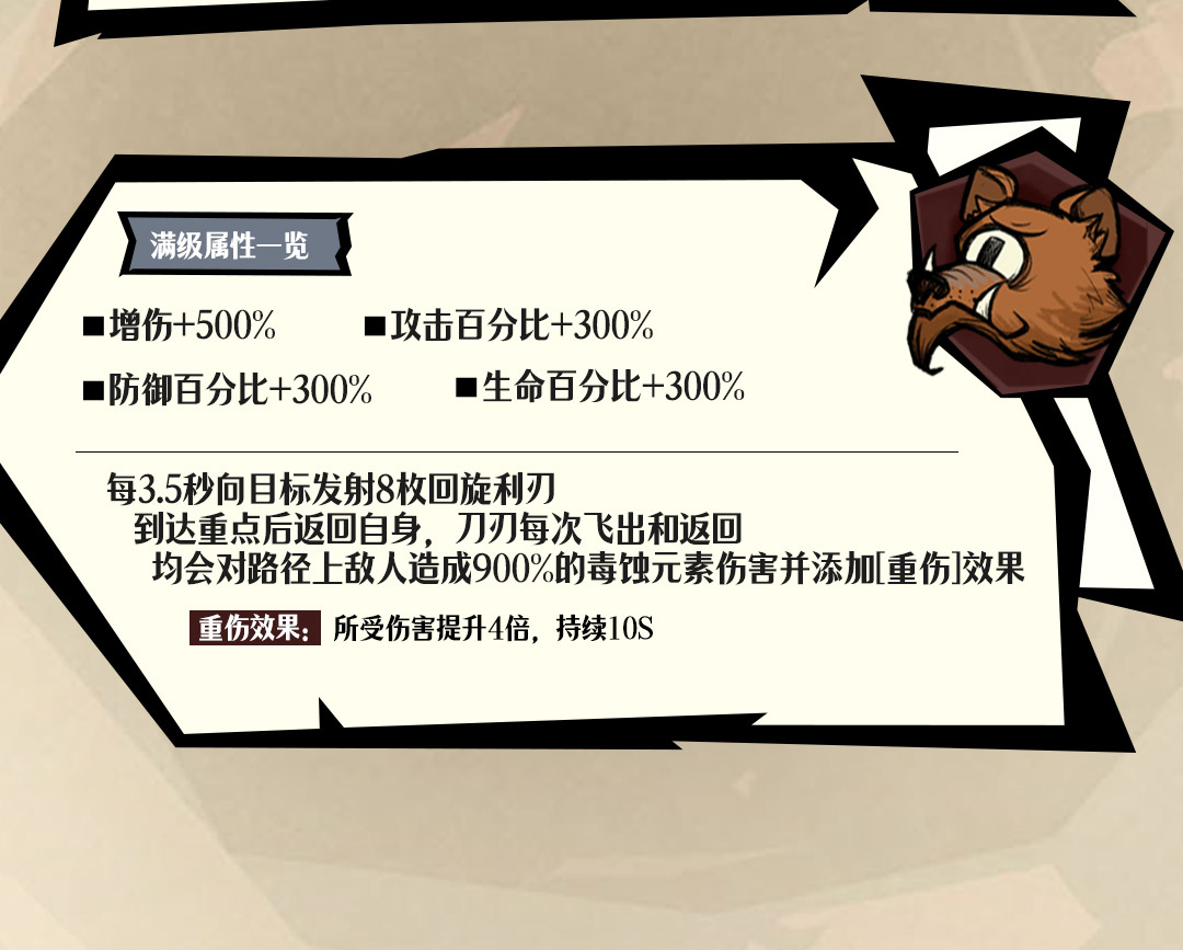 無盡探險隊卡茲角色實戰解析-景澄手游網