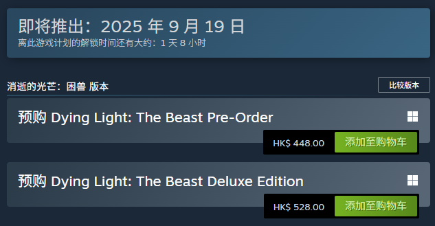 版本對(duì)比圖1