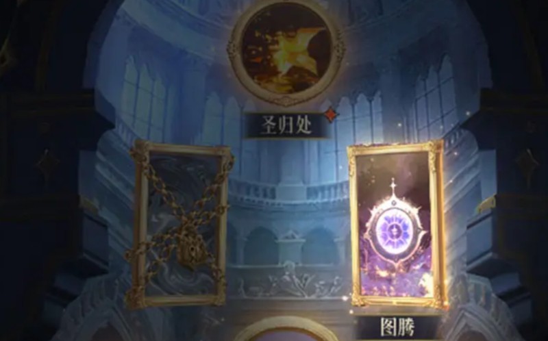 《不朽箴言》圖騰系統(tǒng)速覽-景澄手游網(wǎng)