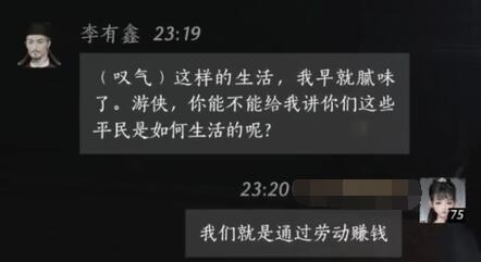 首次對話示意圖