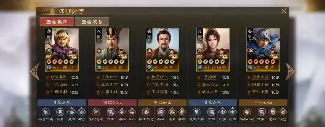 三國志戰棋版PK3棋道會冠軍陣容推薦