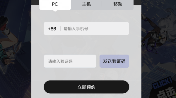 無限大官網(wǎng)預(yù)約開啟,獲取道具獎勵攻略