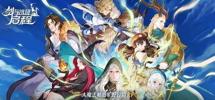 劍與遠征啟程專武先升哪個好?升級順序推薦