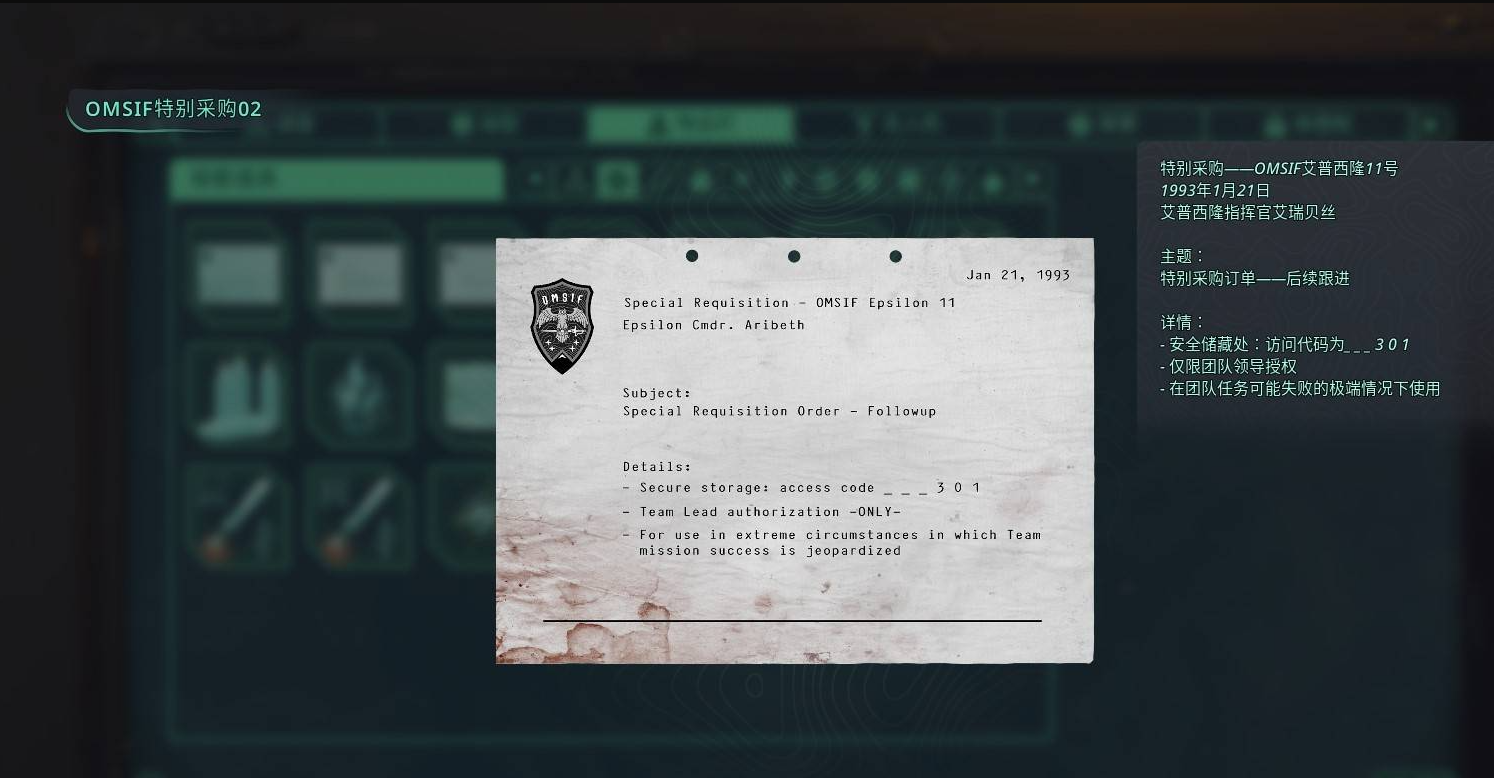 OMSIF采購(gòu)單