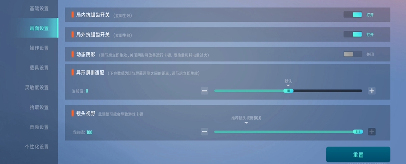 鏡頭靈敏度設(shè)置