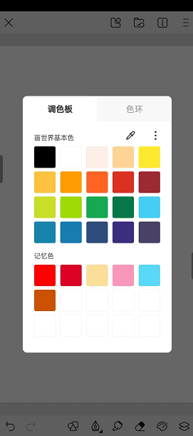 畫世界APP調(diào)色功能全解析 | 景小俠手把手教你掌控色彩藝術(shù)-景澄手游網(wǎng)