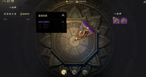 劍靈2八卦牌玩法全解析:屬性搭配與副本獲取指南