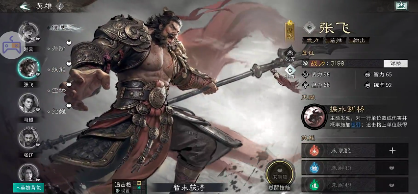 蔡文姬技能解析