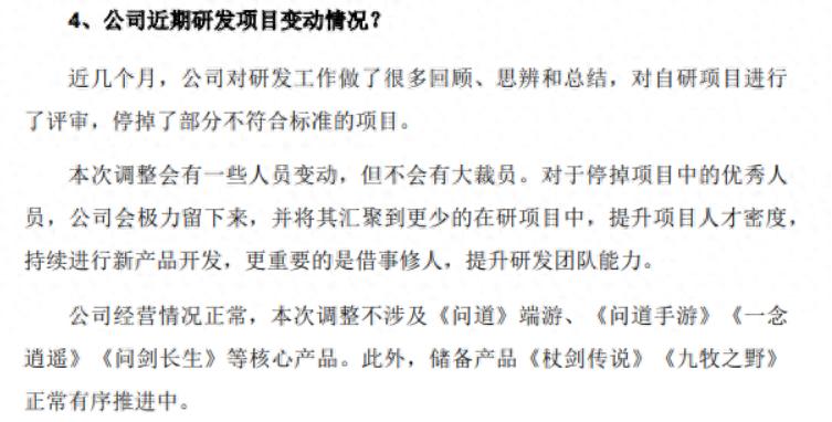 吉比特廣州研發(fā)團隊解散了嗎?公司回應(yīng)未解散無大裁員。