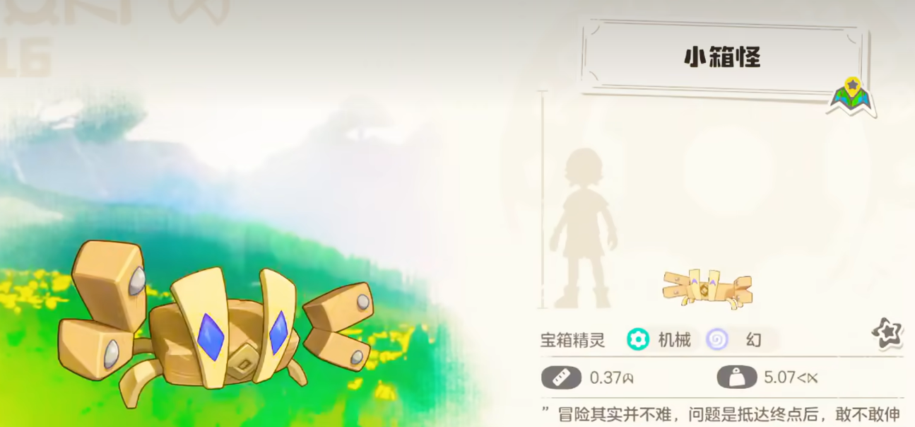 《洛克王國》世界異色：刷到手軟的真相，90%玩家都搞錯了-景澄手游網