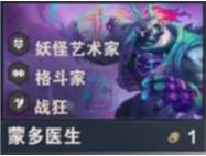 蒙多立繪
