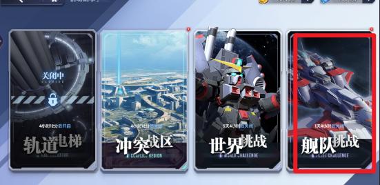 解鎖條件示意圖