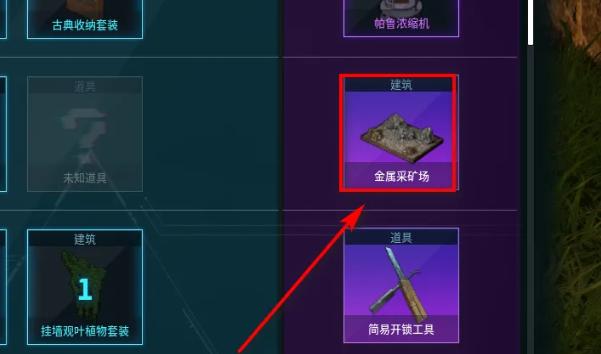 幻獸帕魯金屬礦場如何解鎖,詳細攻略