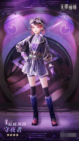 蛙蛙風尚套裝效果