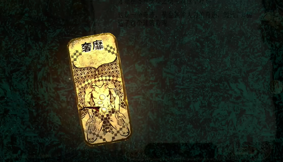 金奢靡消除示意圖