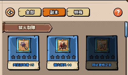 武器藏品