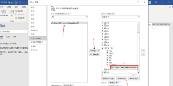 如何高效運(yùn)用deepseek王炸組合?