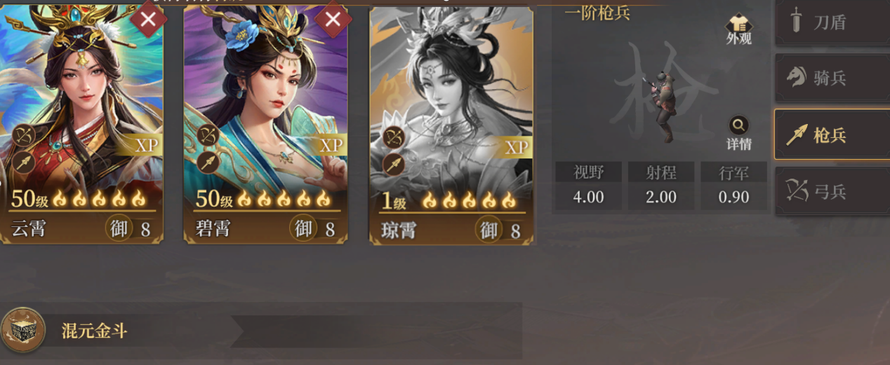 三霄陣容示意圖