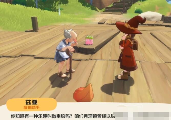 伊貝兒捕捉