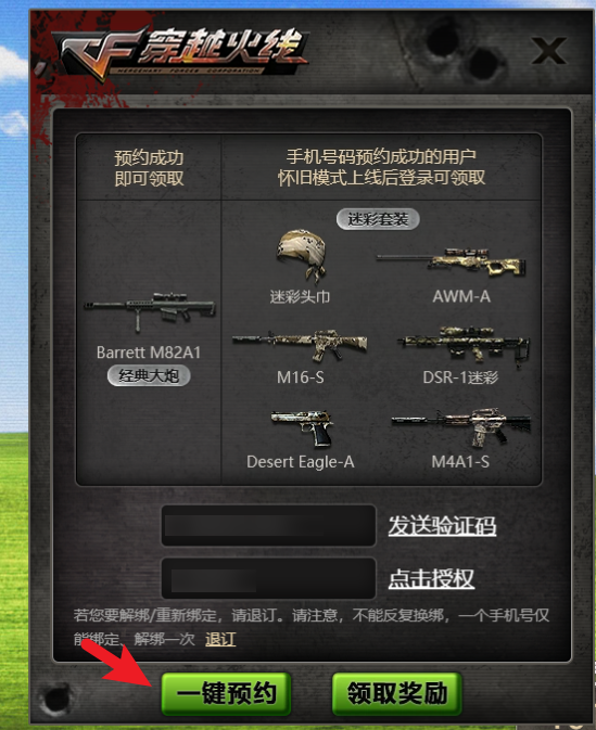 一鍵預約