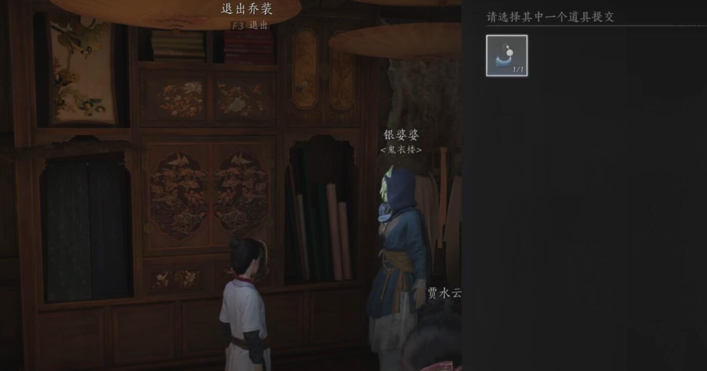 燕云十六聲宮深幾許任務步驟及圖文攻略