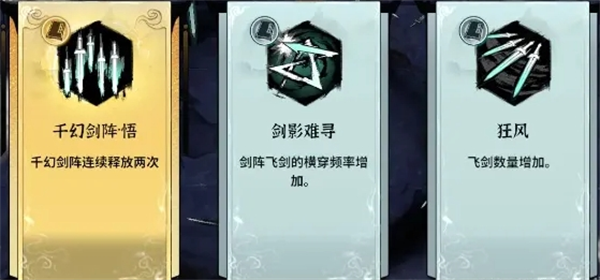 通用技能示意圖