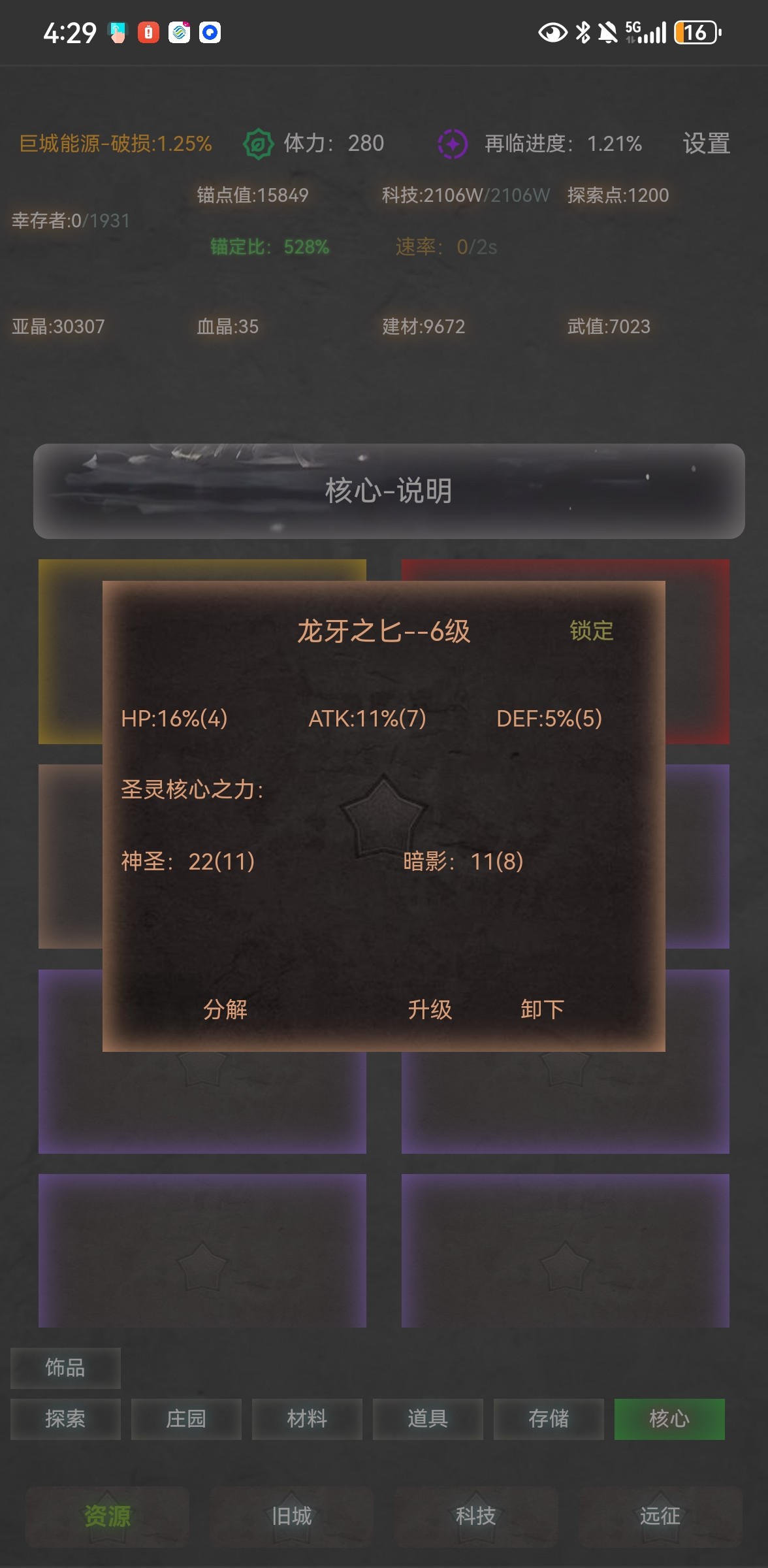 舊日圣城血量獲取全攻略｜裝備與提升方法解析-景澄手游網(wǎng)