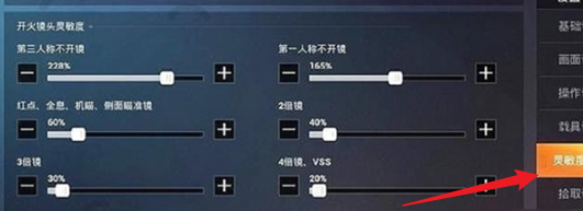 設置界面入口示意圖