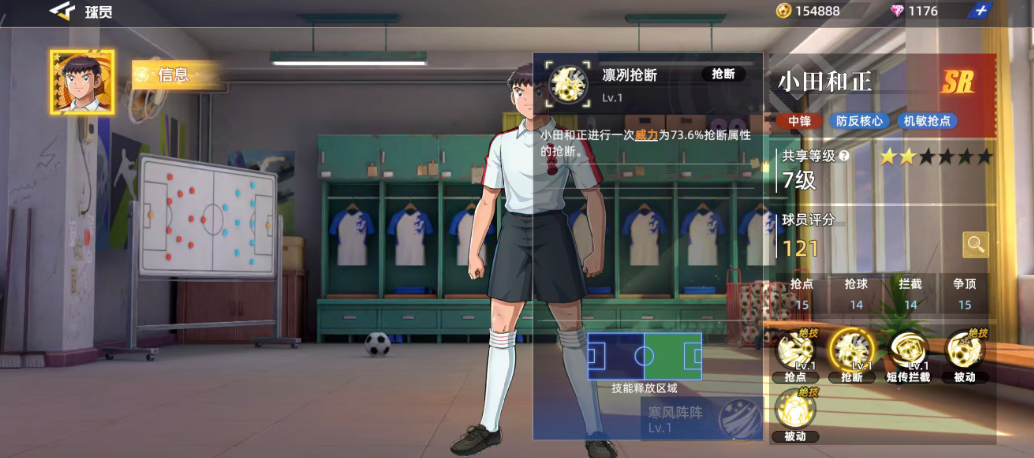 戰(zhàn)術(shù)配合界面