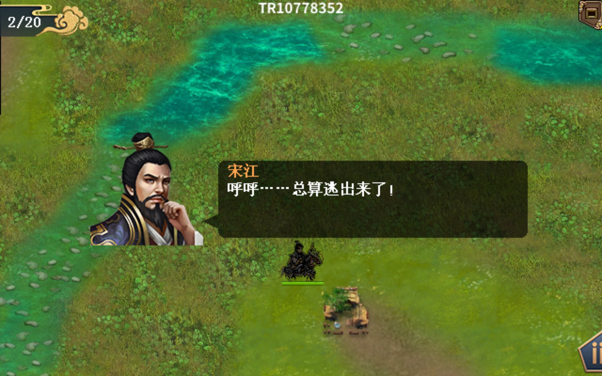 劇情流程