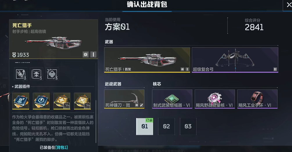 精準射擊示意圖