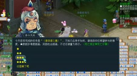 任務(wù)接取界面