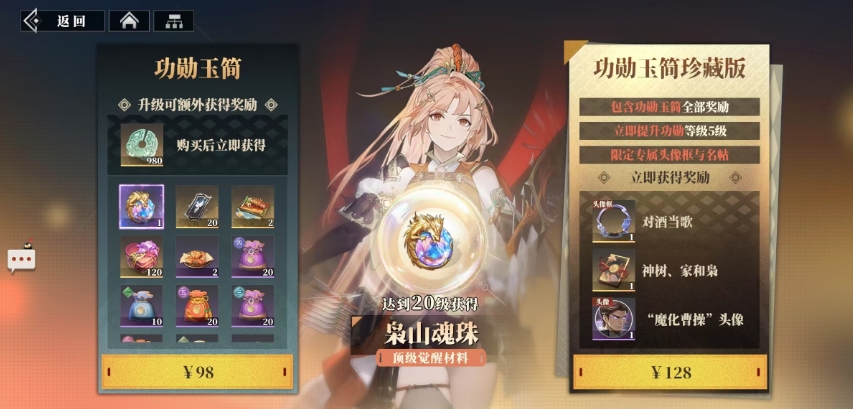珍藏版獎勵