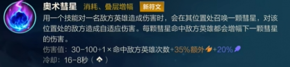 英雄聯盟手游梅爾符文怎么選?搭配推薦