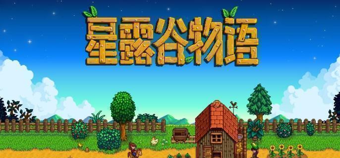 星露谷物語(yǔ)鍛造全攻略：五大核心材料+高效鍛造策略-景澄手游網(wǎng)