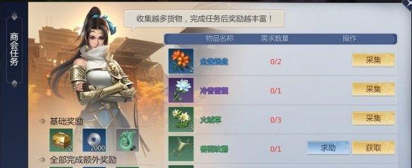 劍俠世界3游戲畫面