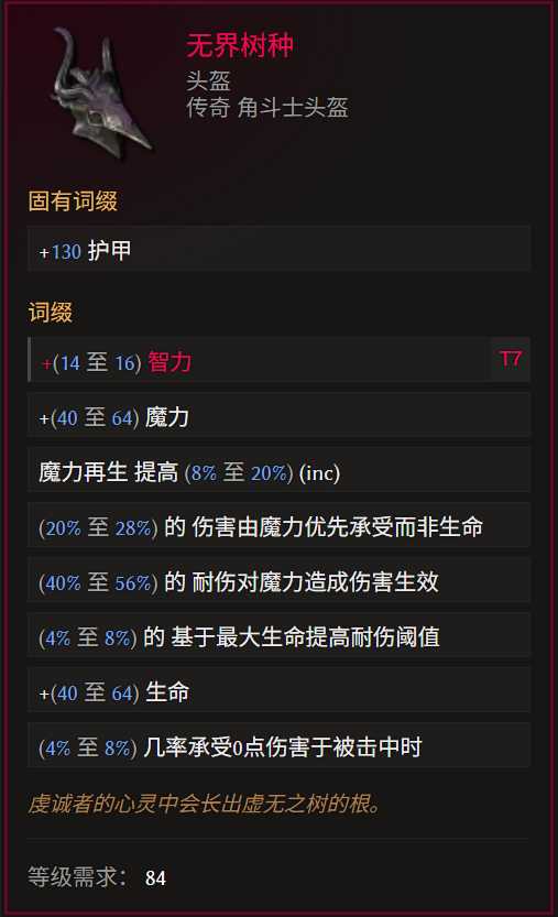 《最后紀(jì)元》術(shù)士巫火腐化火B(yǎng)D全攻略