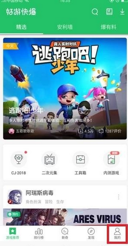 好游快爆如何拼團(tuán)?詳細(xì)步驟教你參與