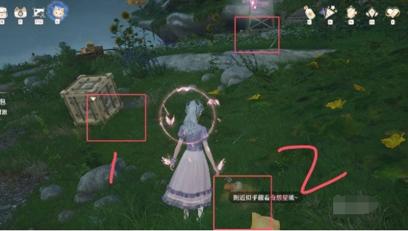 箱子和角色位置