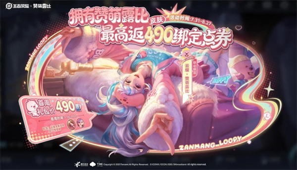 聯(lián)動(dòng)活動(dòng)預(yù)告