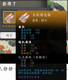 五彩繡花鞋效果