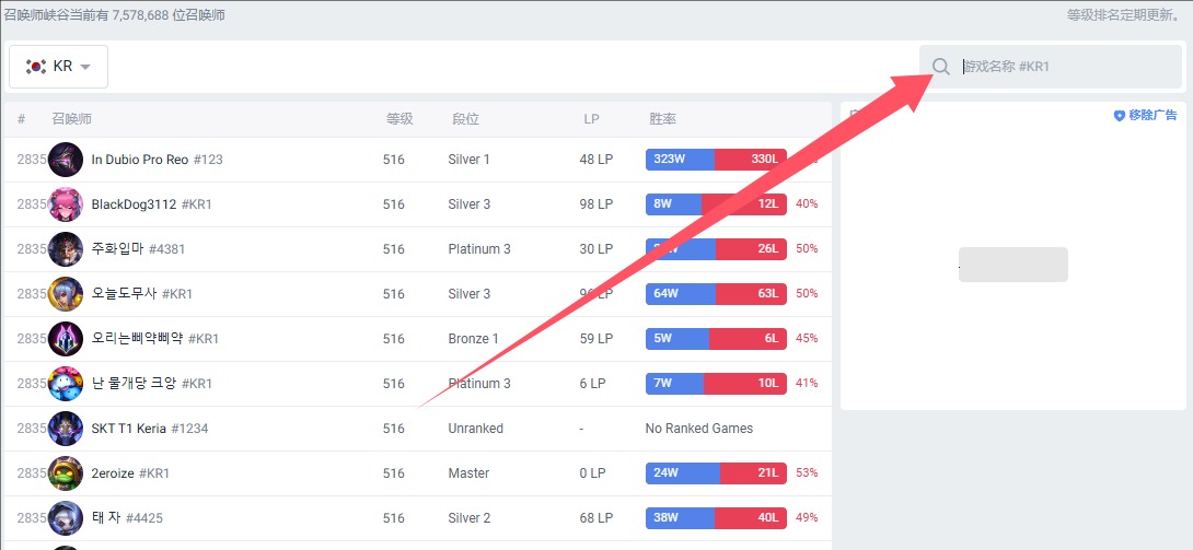 如何查看opgg選手排名？輸入選手韓服ID即可