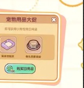 我的休閑時光狗狗怎么領(lǐng)養(yǎng)?四天步驟詳解