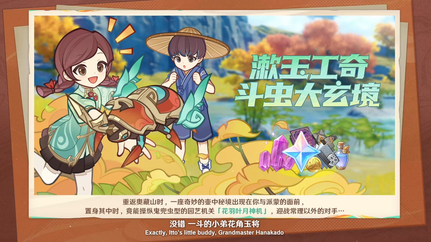 《原神》5.3版本前瞻特別節目播出,全新角色瑪薇卡和茜特菈莉登場!